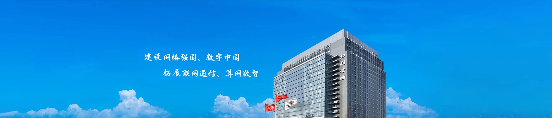 石嘴山联通宽带