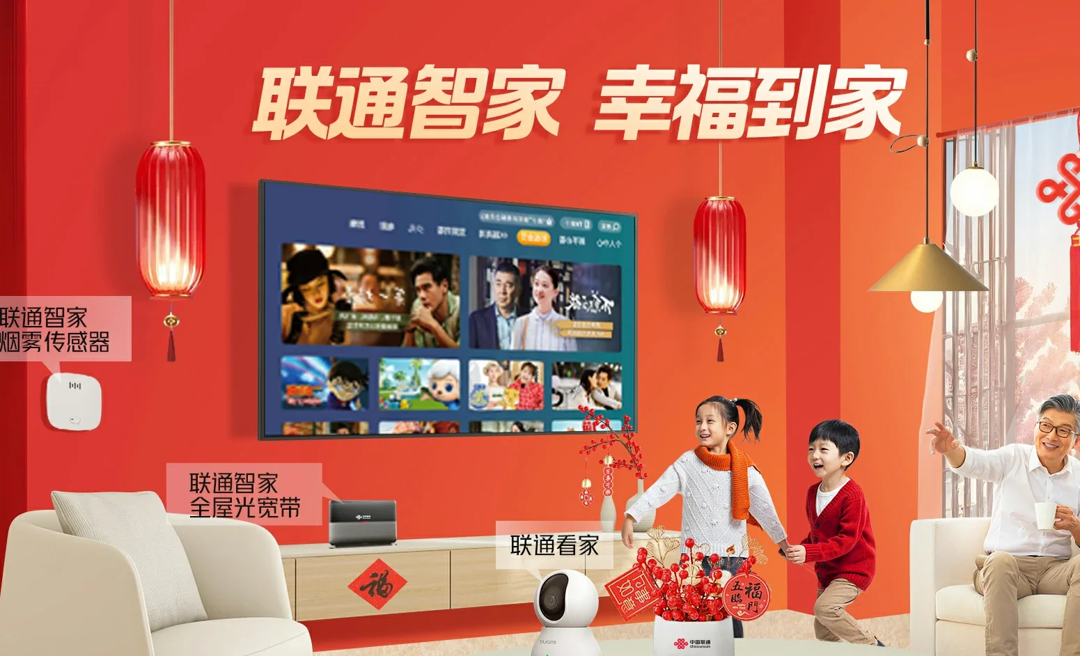 石嘴山中国联通