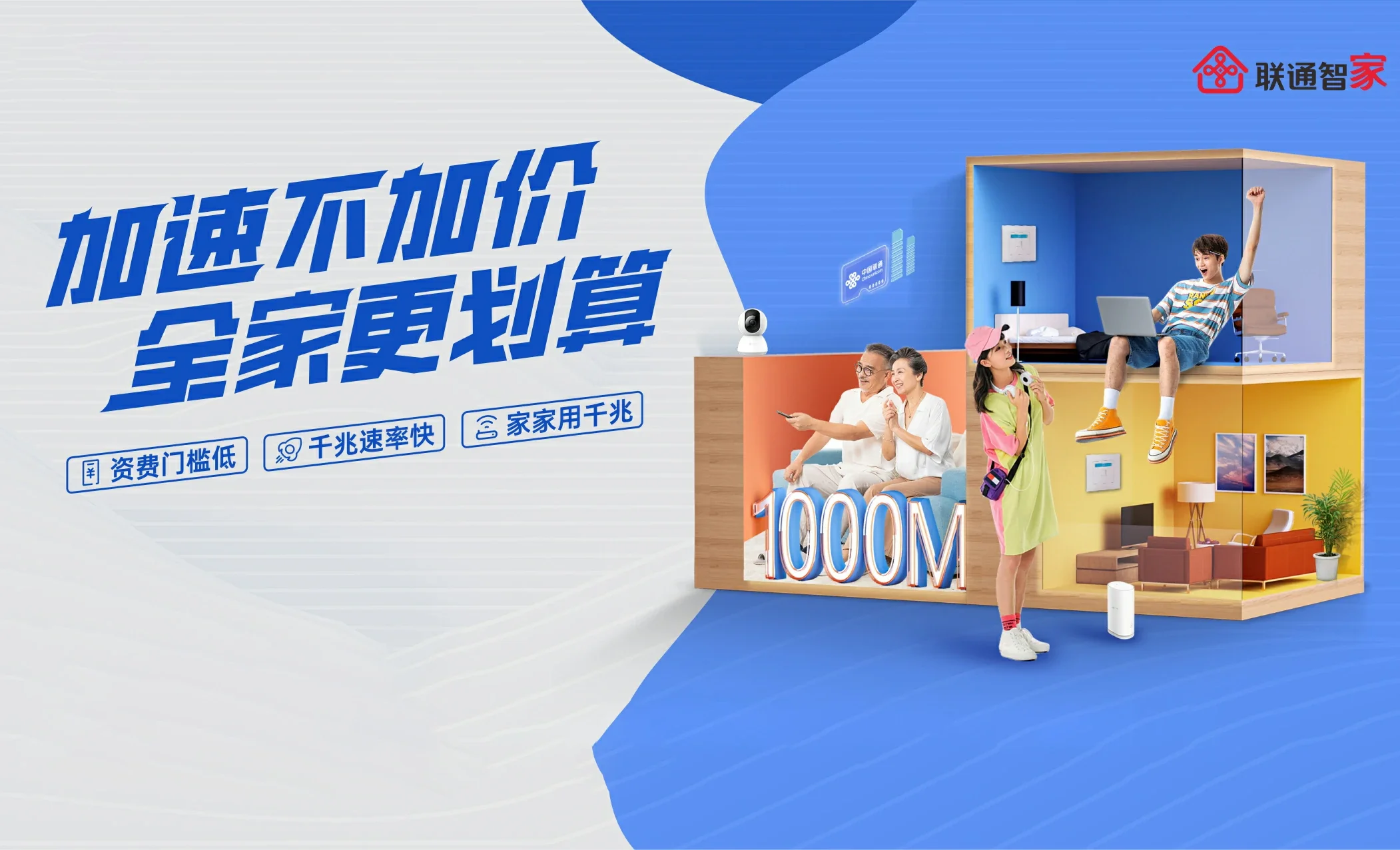 石嘴山中国联通