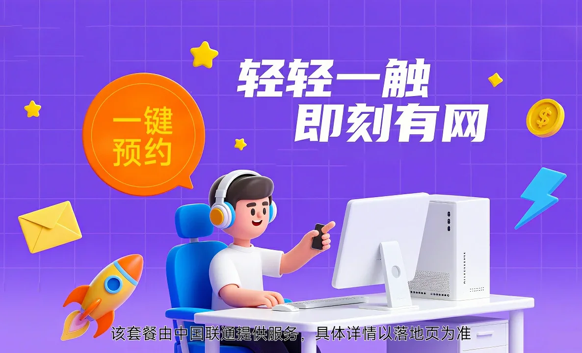石嘴山中国联通